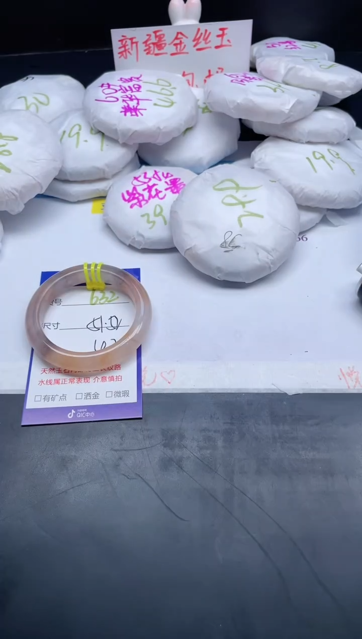 【闪购商品】石英质玉手镯未镶嵌632-51+