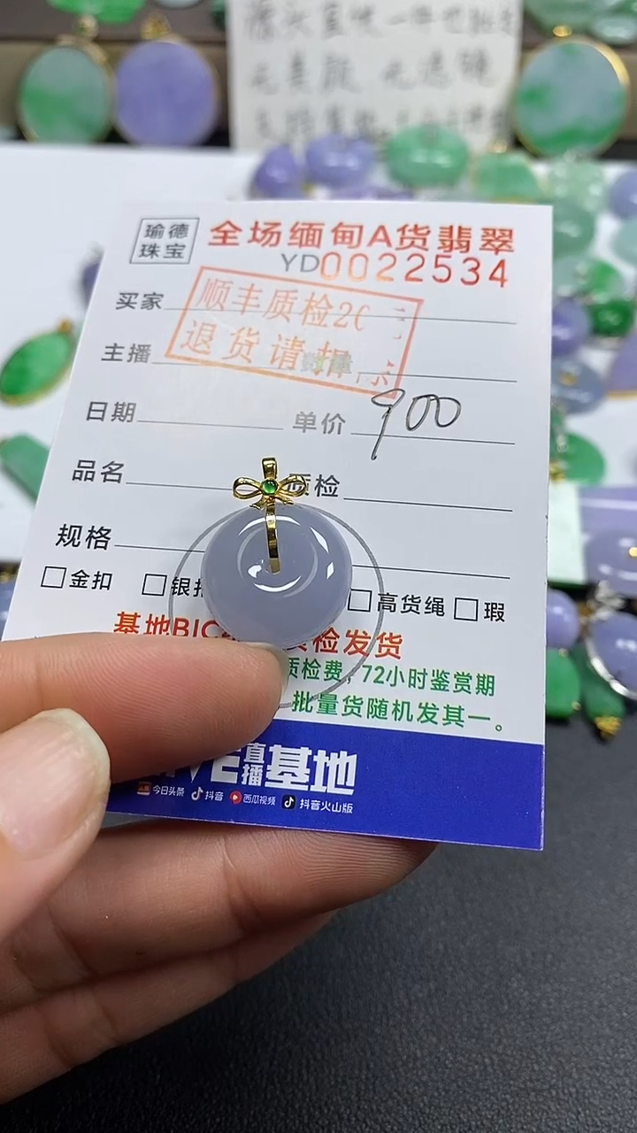 吊坠(不含链)18K金镶嵌翡翠大*子平安扣