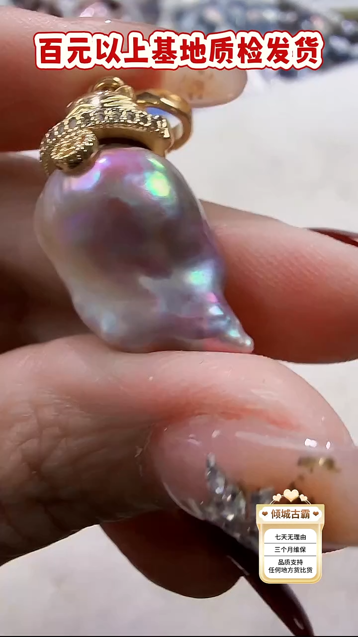 未镶嵌吊坠【不含链】淡水珍珠253