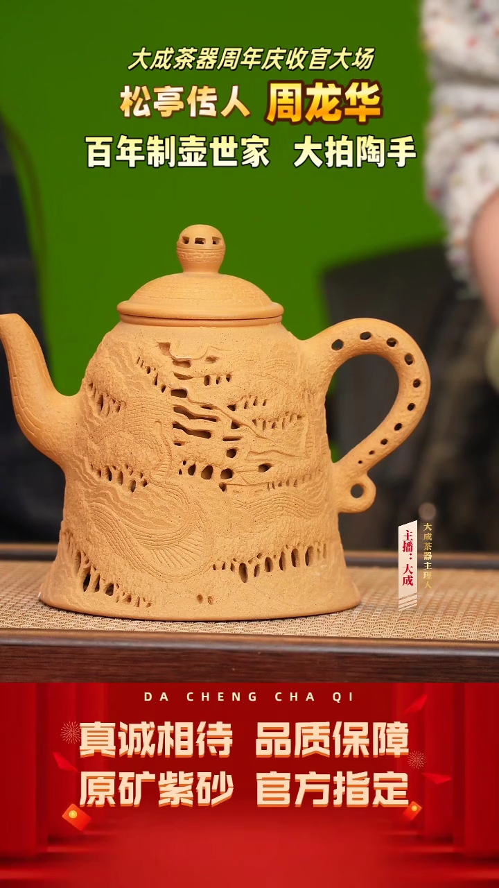 【闪购商品】紫砂茶壶84号周龙华 黄金段 680cc左右