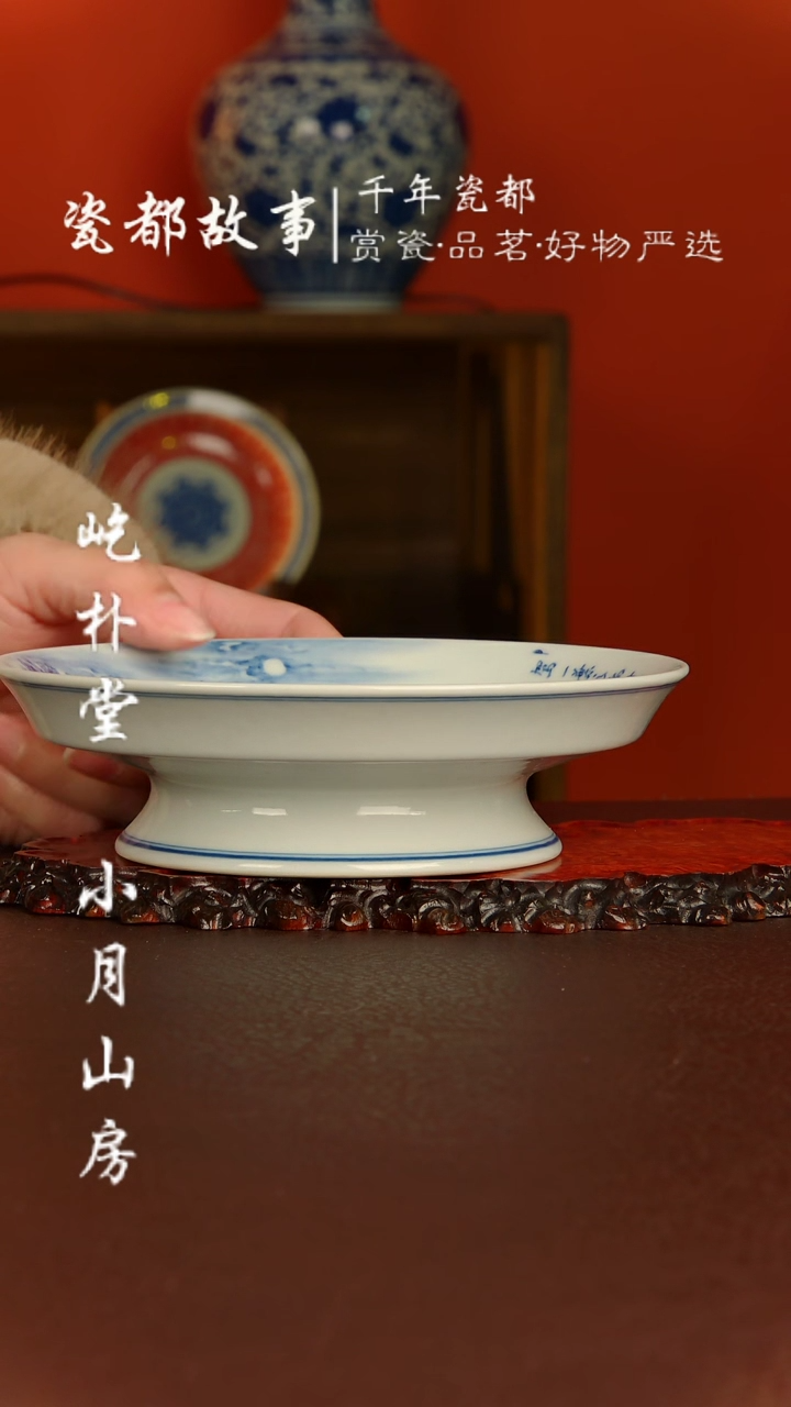 【闪购商品】景琳藏器 高足壶承