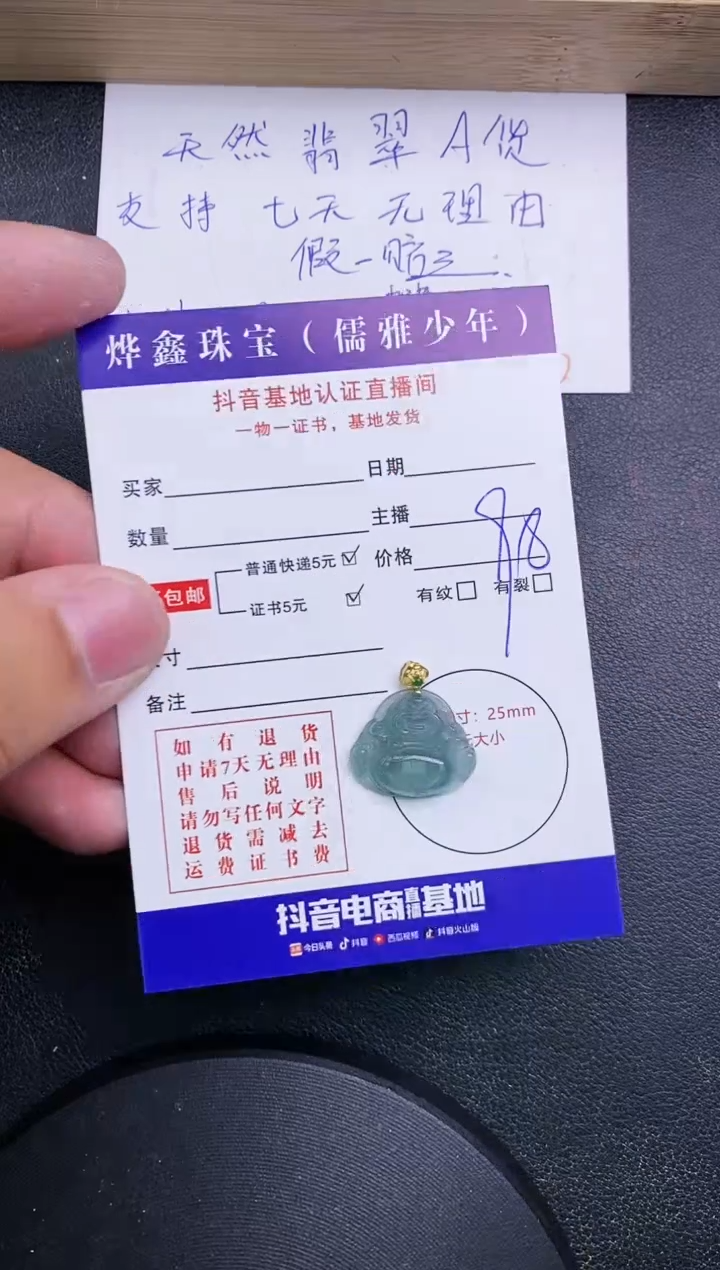 【闪购商品】翡翠颈饰18K金镶嵌天然翡翠A货赠皮绳