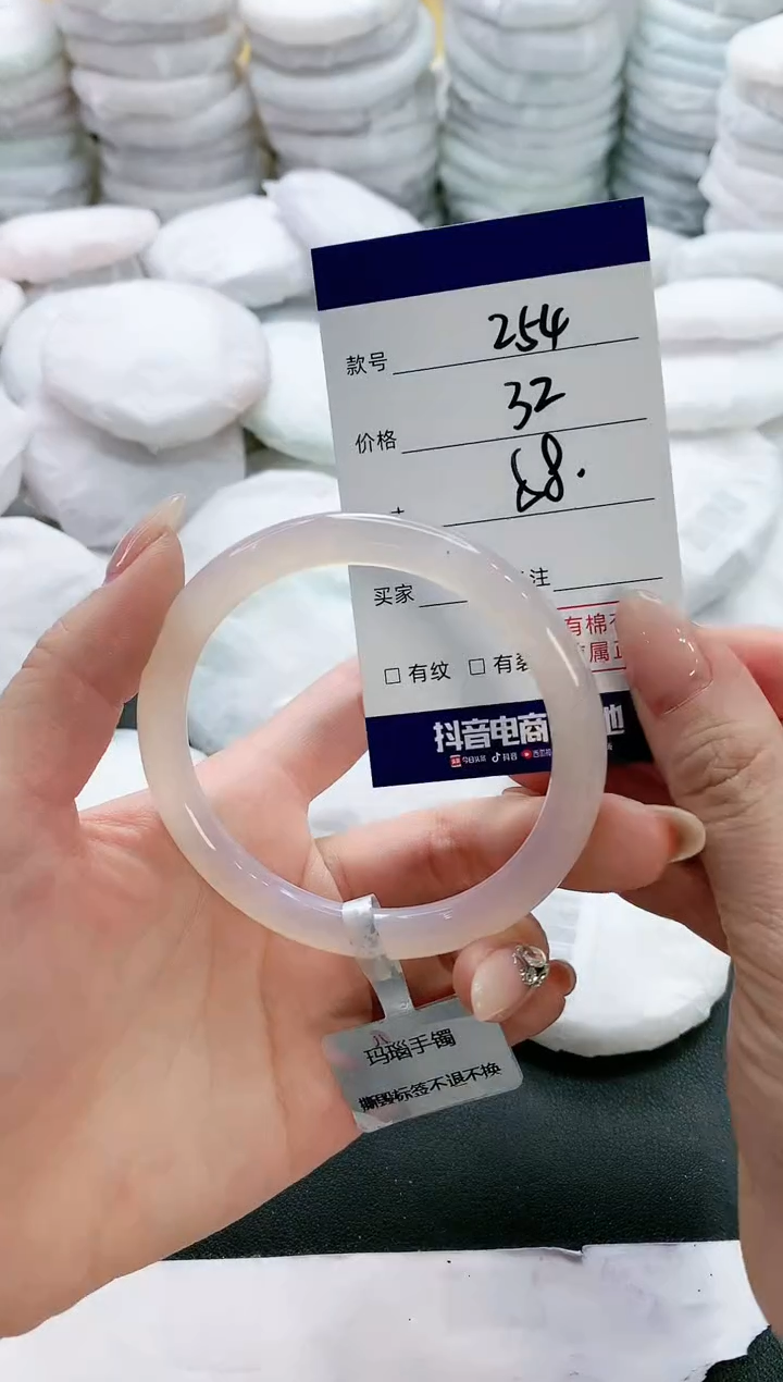 【闪购商品】玛瑙/玉髓手镯未镶嵌254