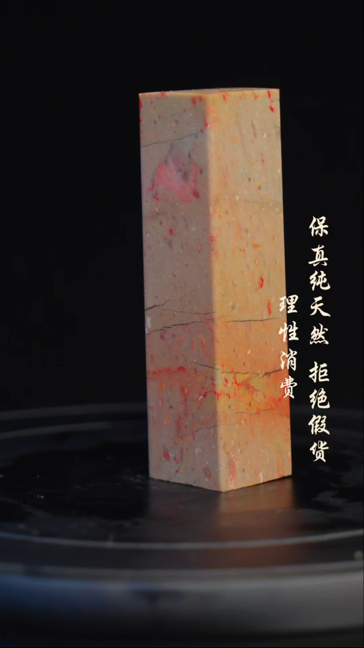 昌化石印石昌化石/青田石/一方纯天然印章石料