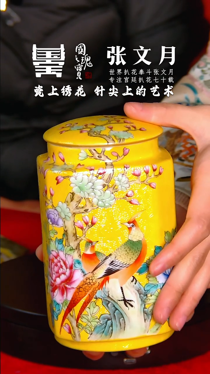 【闪购商品】瓷片张文月      流水105