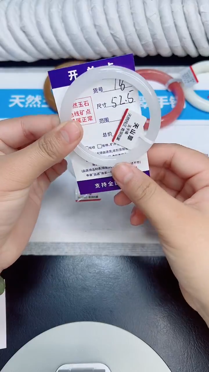 未镶嵌手镯石英质玉18/52.5