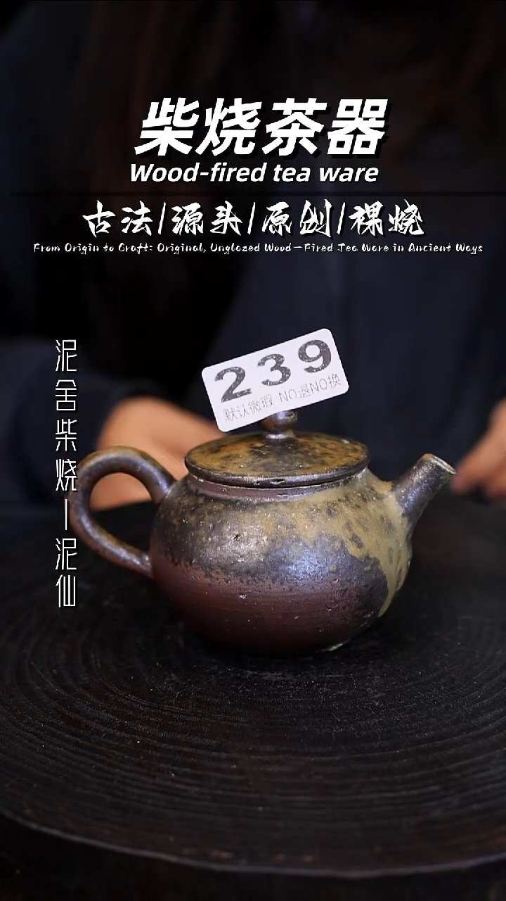 泥舍陶瓷茶具精品