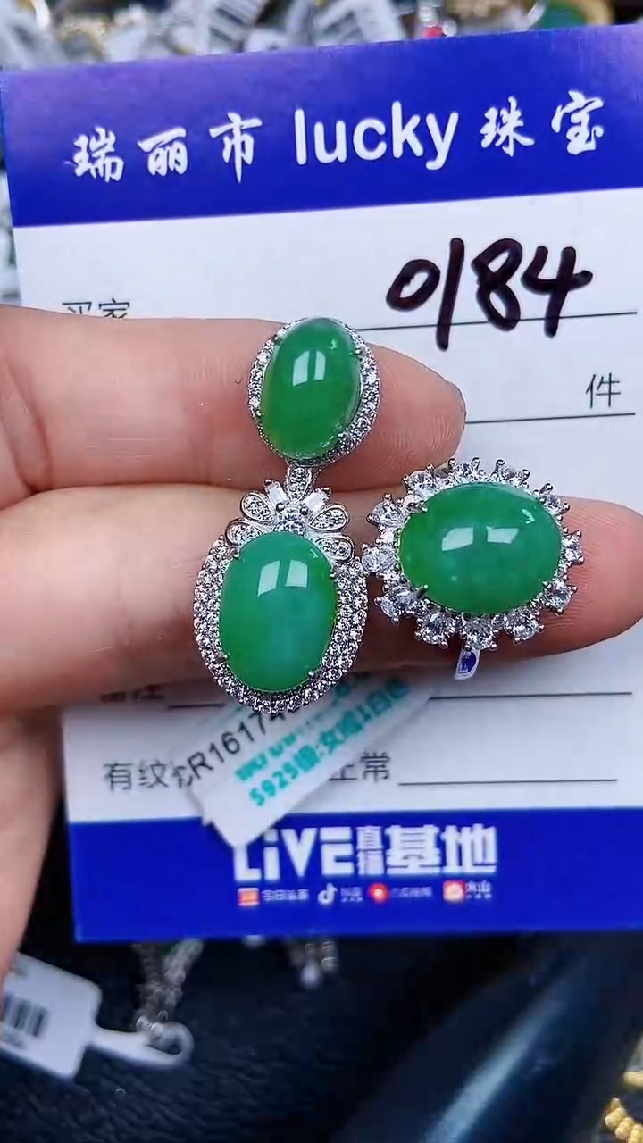颈饰银S925镶嵌翡翠0184