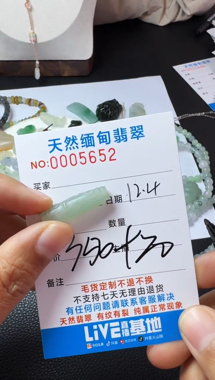 未镶嵌定制翡翠幽*以截图为准