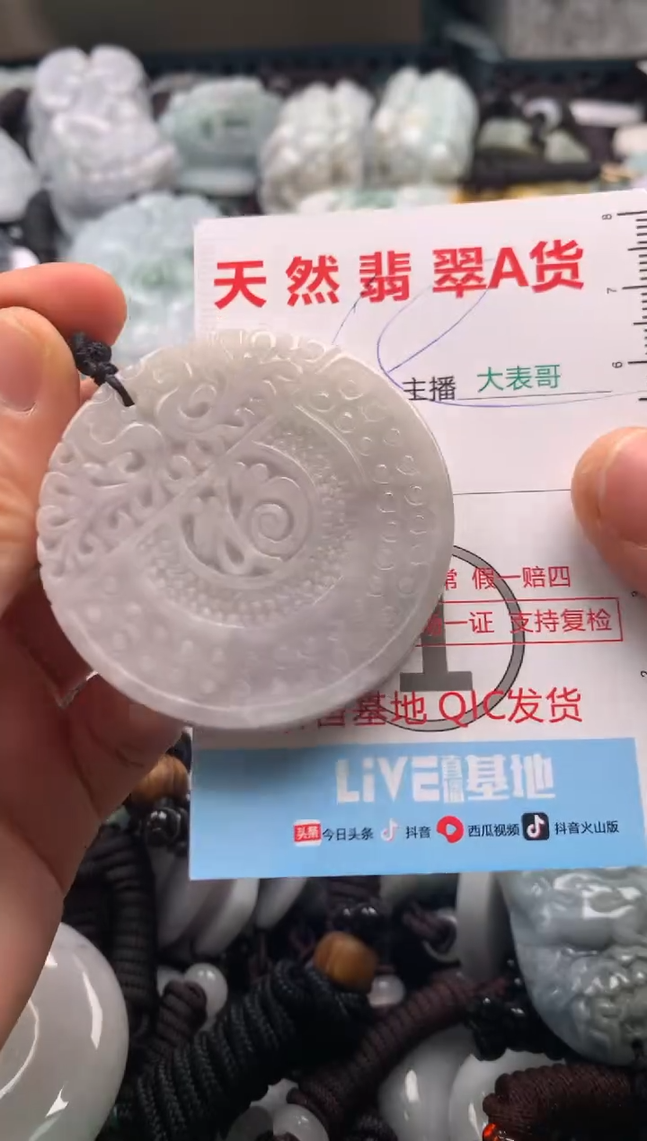 【闪购商品】翡翠吊坠(不含链)未镶嵌1