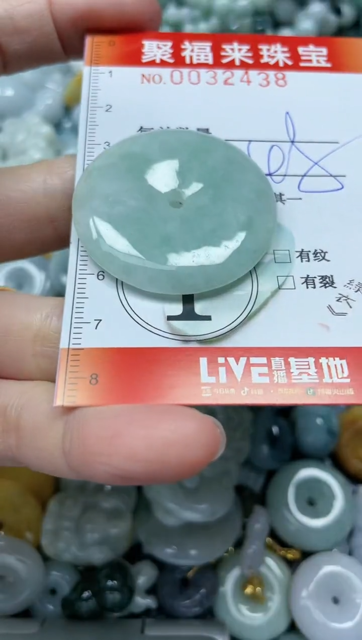 【闪购商品】翡翠颈饰未镶嵌闪购0032438