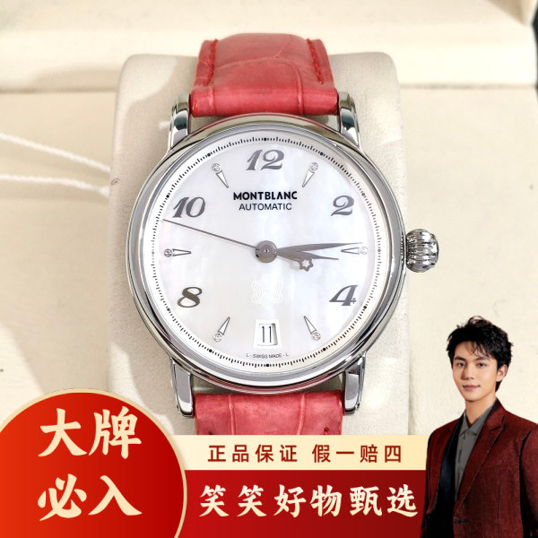 万宝龙/自动机械/95新/表径36/S999250126031/250208LK0017