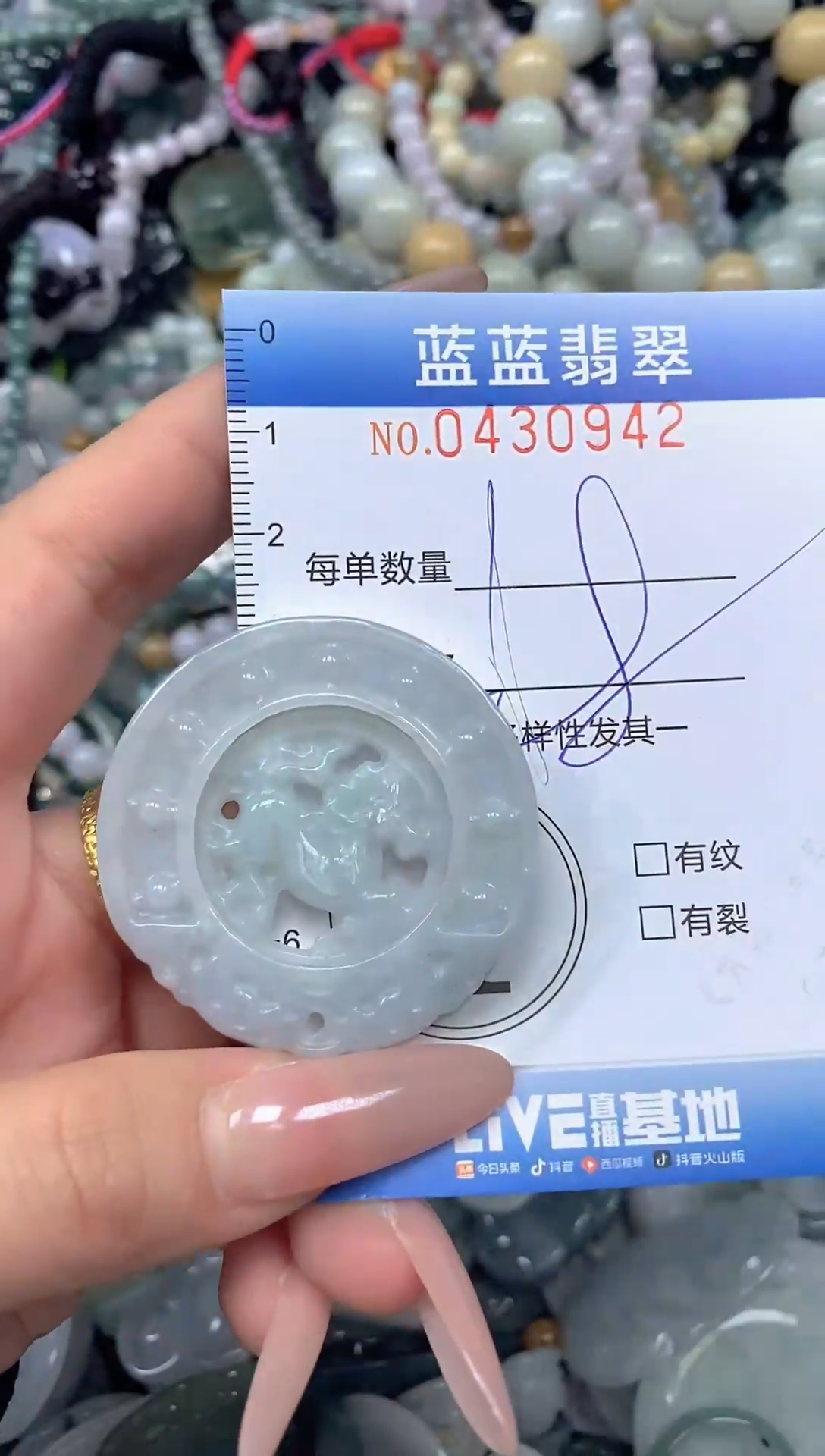 颈饰未镶嵌翡翠闪购0430942