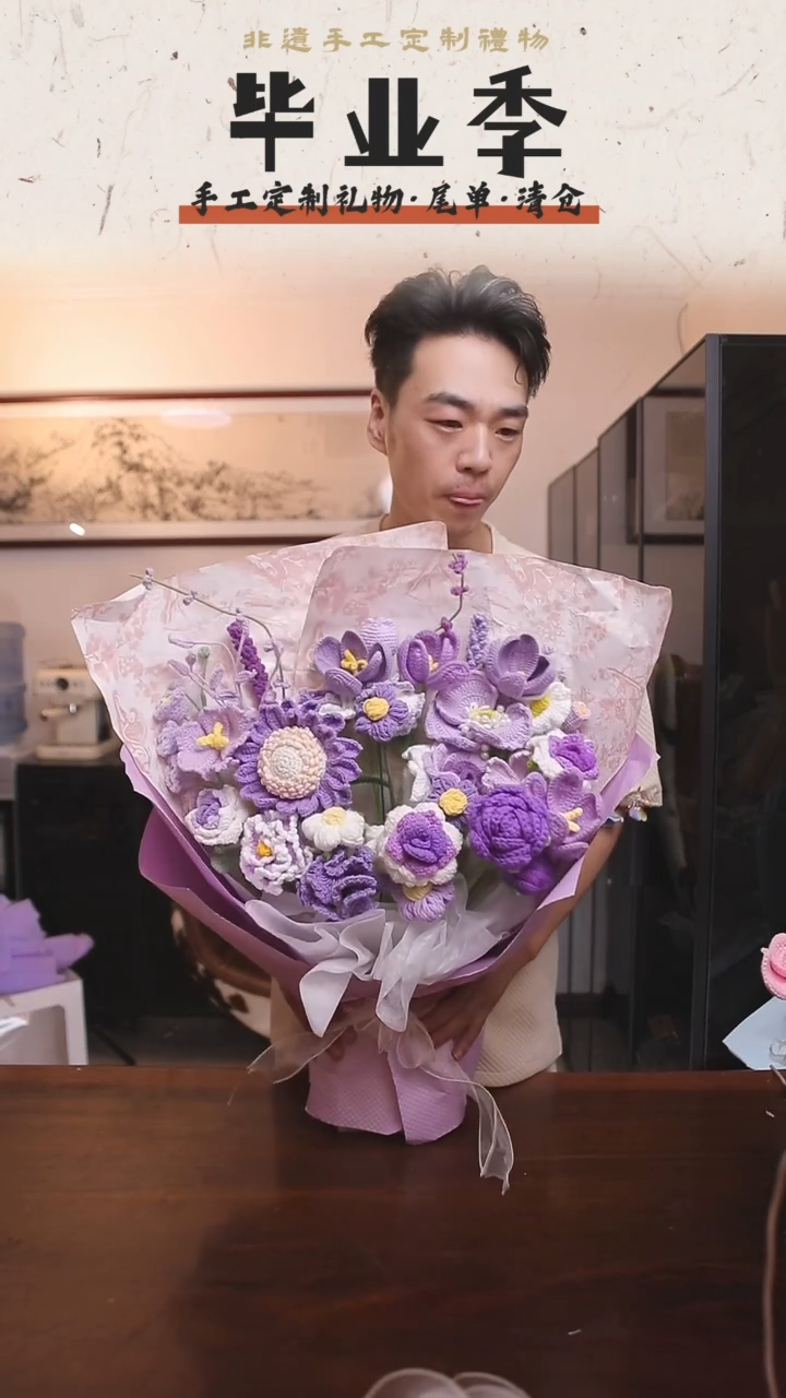 非遗手工定制花束，孤品清仓！！