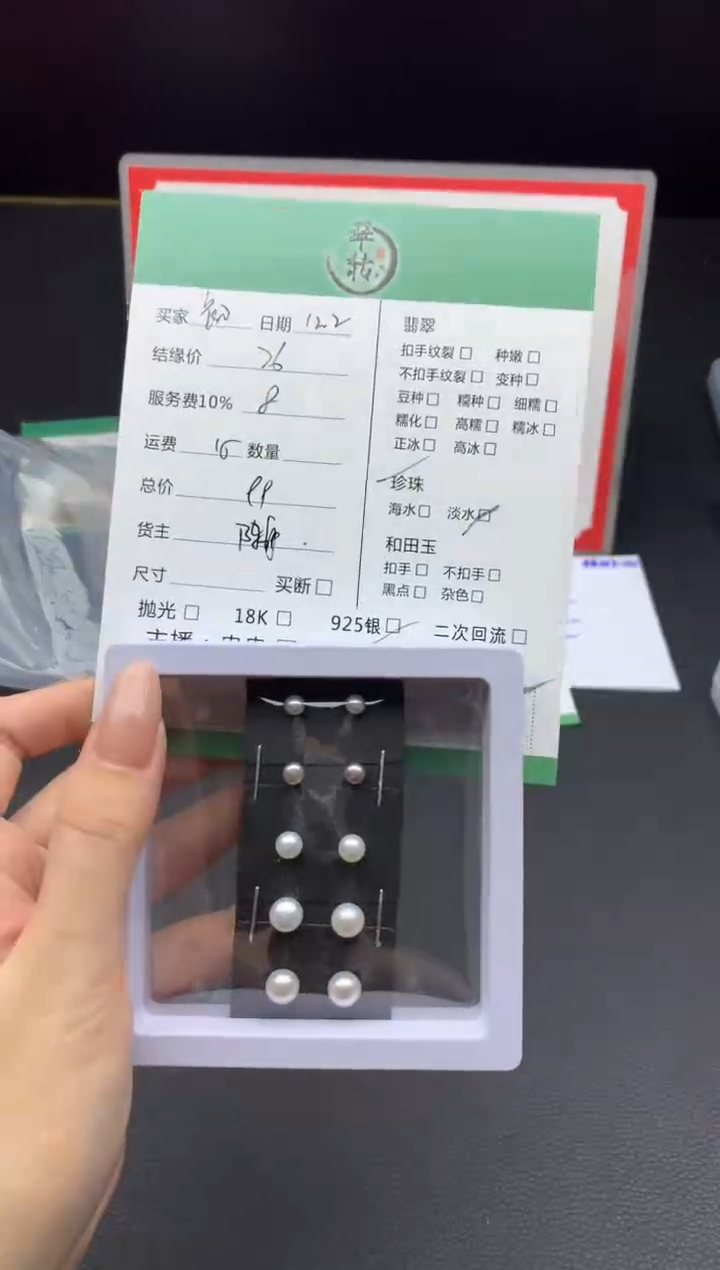 未镶嵌耳钉淡水珍珠初*耳钉