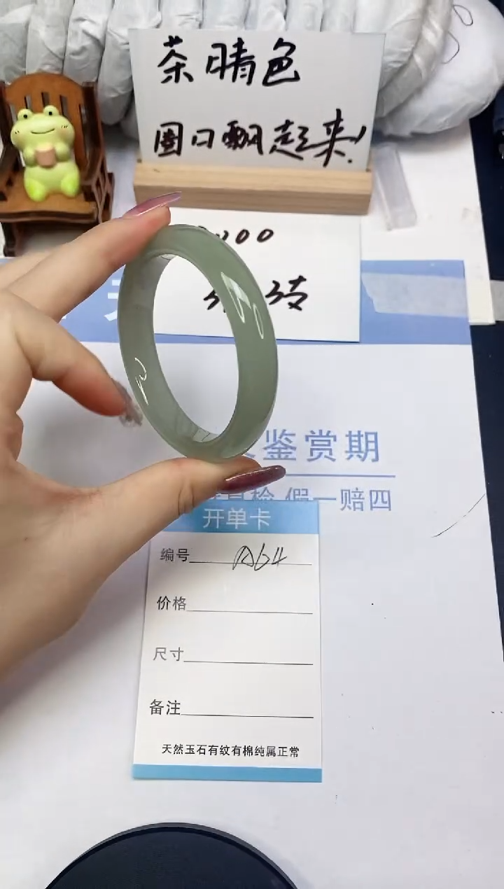 东陵石手镯未镶嵌A65  55.0