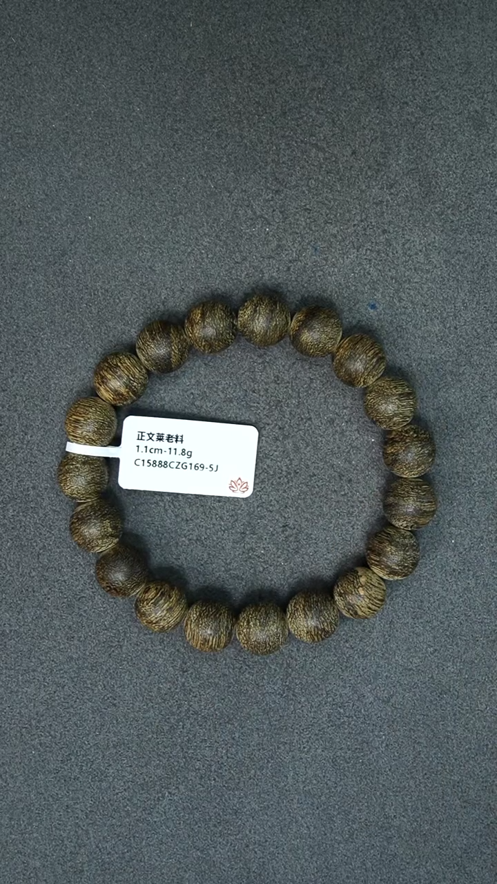 沉香手串1.1-11.8g正区文莱老料手串