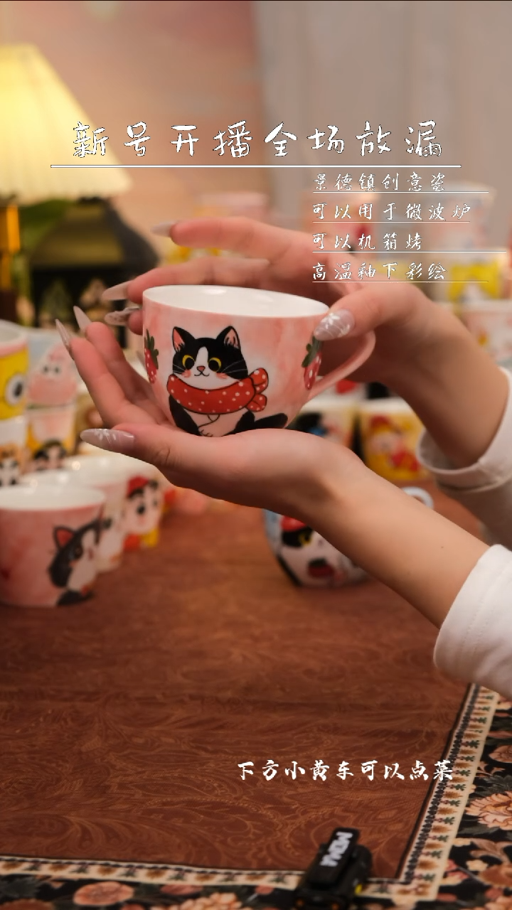 【闪购商品】易盛可爱手工陶瓷水杯