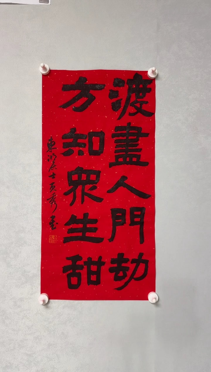 书法蔡罕老师书法作品