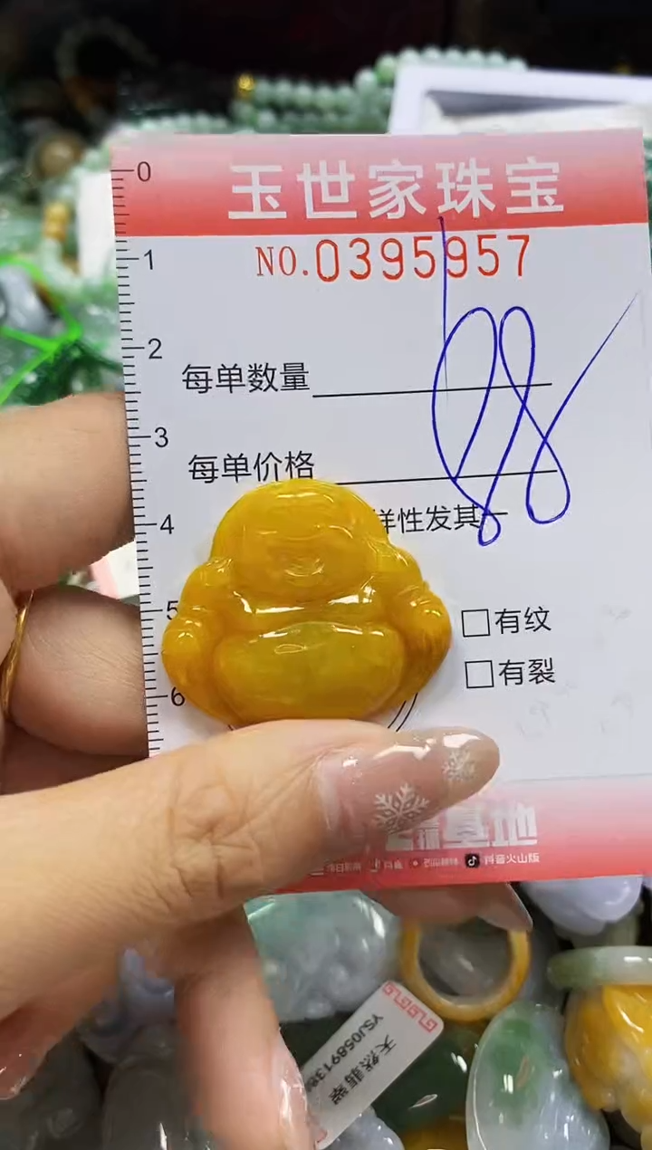 颈饰未镶嵌翡翠闪购0395957