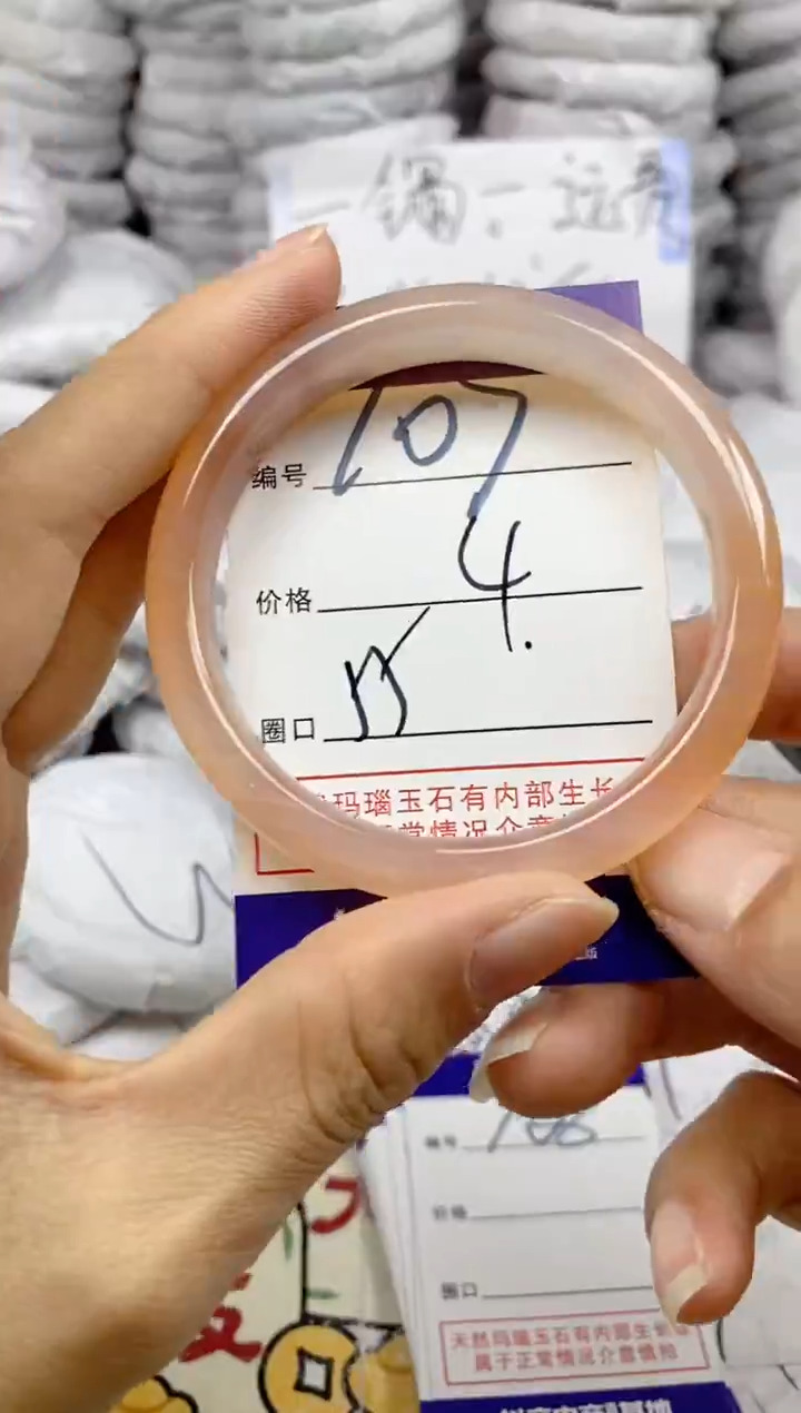 手镯玛瑙/玉髓未镶嵌107