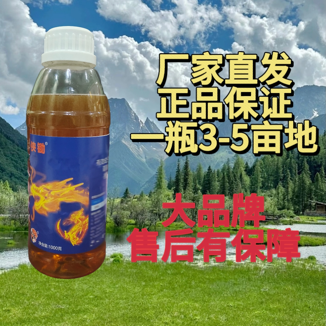 草光光-果园茶园小飞蓬芦苇茅草通用防治高生长效绿色叶面肥6