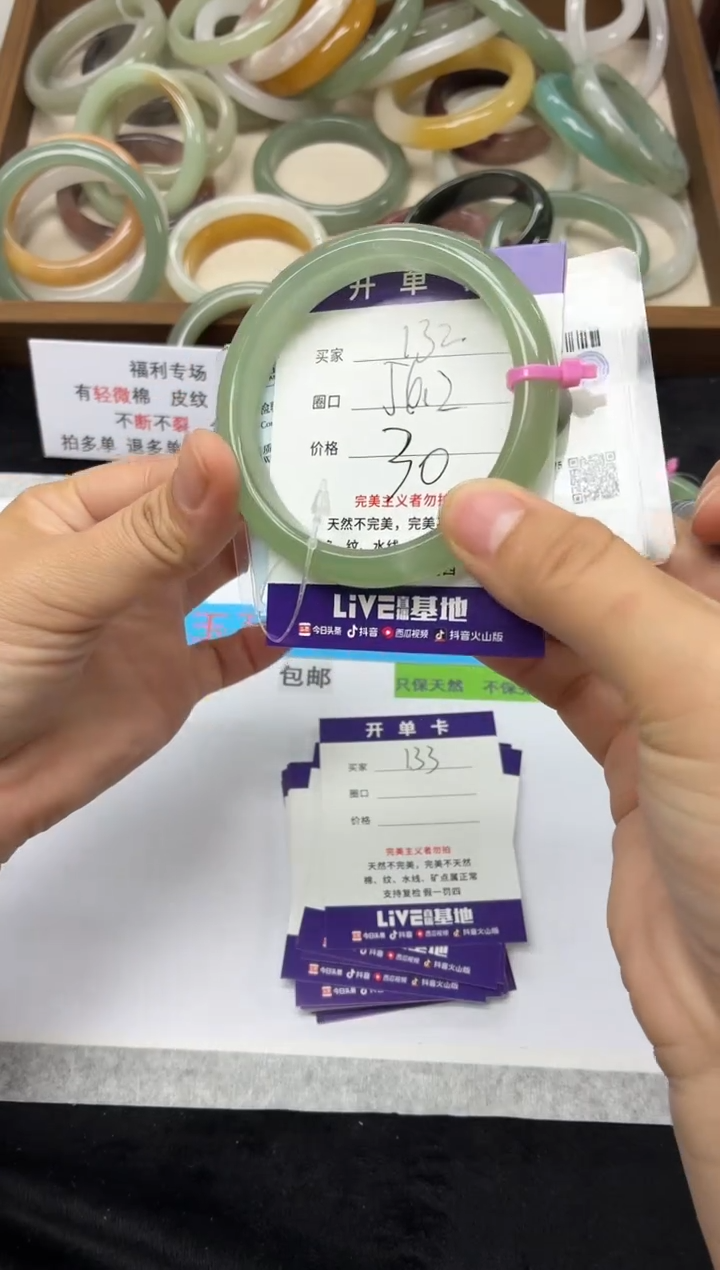 未镶嵌手镯石英质玉132