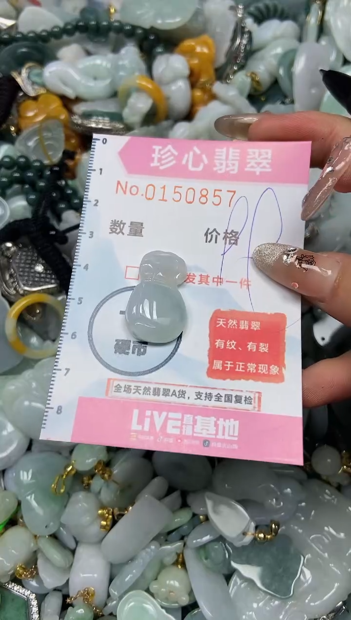 【闪购商品】翡翠颈饰未镶嵌闪购0150857