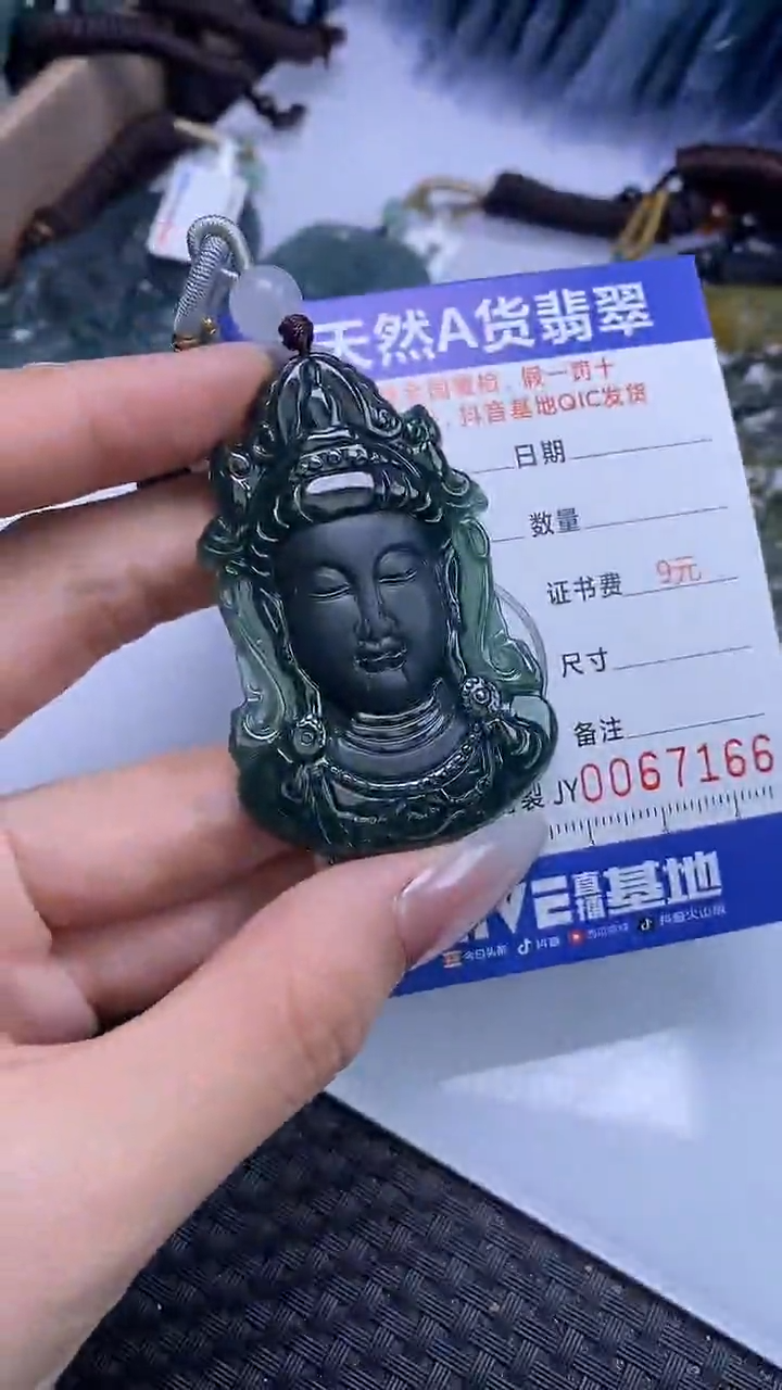 【闪购商品】翡翠颈饰未镶嵌A货翡翠7166