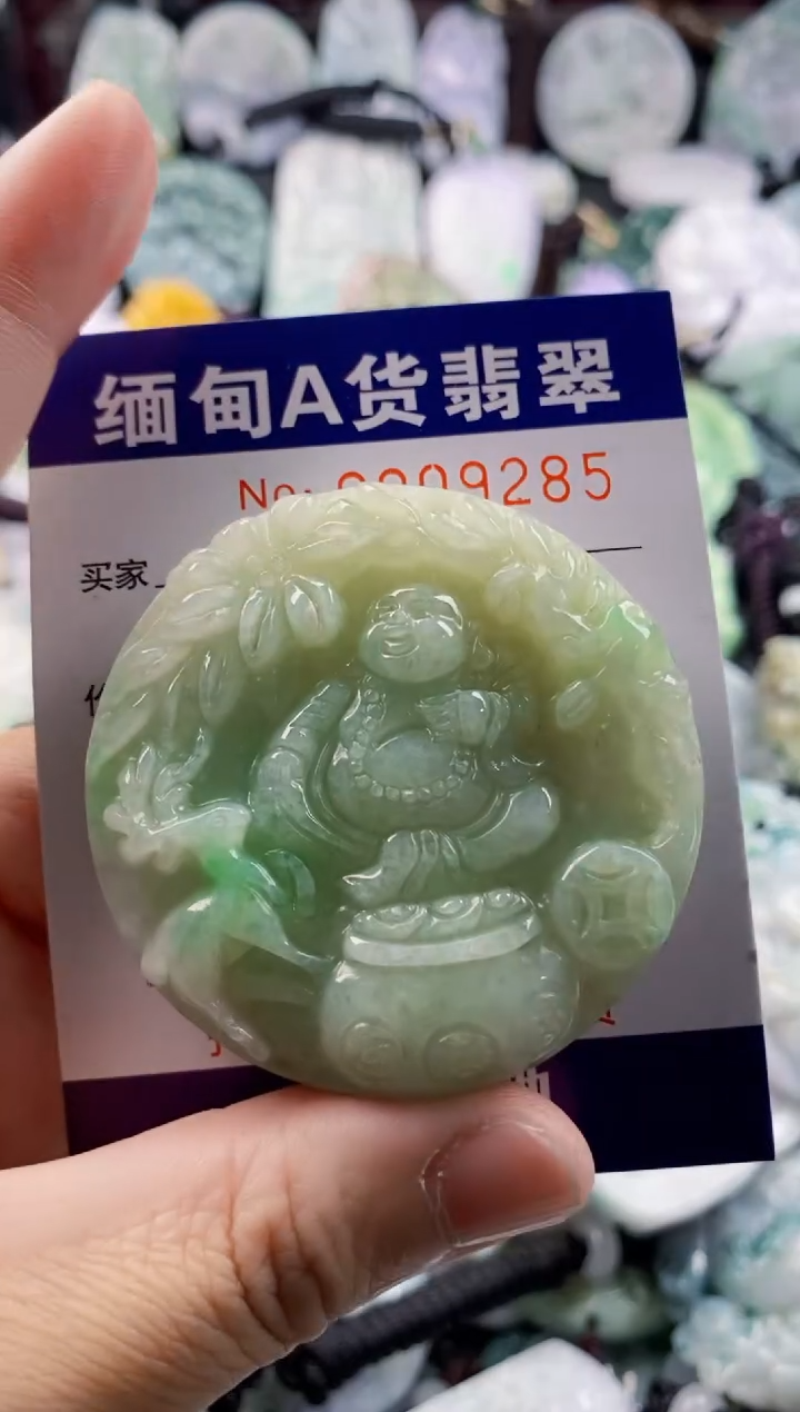 翡翠未镶嵌吊坠(不含链)1