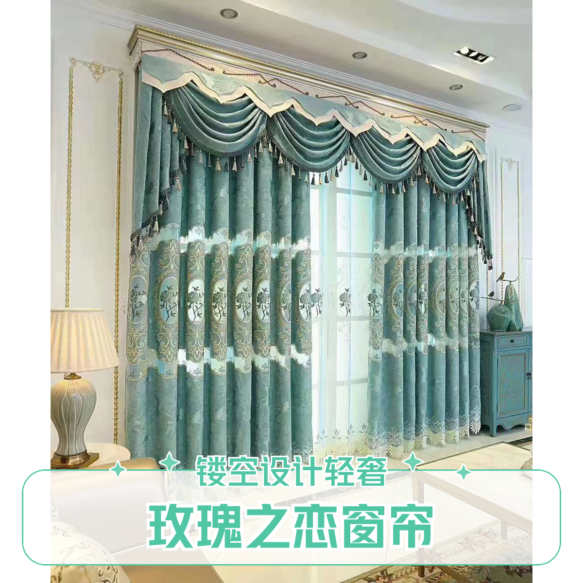 窗帘阳台玫瑰之恋镂空家用客厅绣花窗帘经典简欧式遮光窗帘布高档
