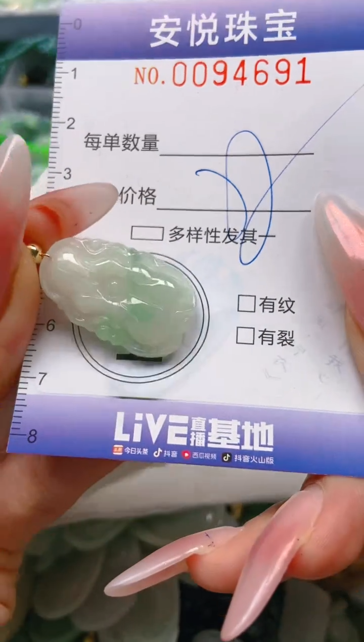 【闪购商品】翡翠颈饰未镶嵌闪购0094691