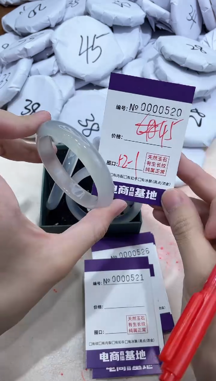 【闪购商品】玛瑙/玉髓手镯未镶嵌520