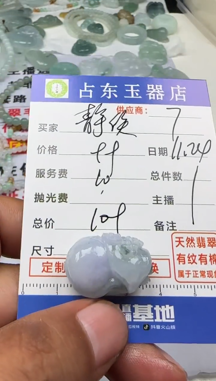 未镶嵌定制翡翠?****音静候佳