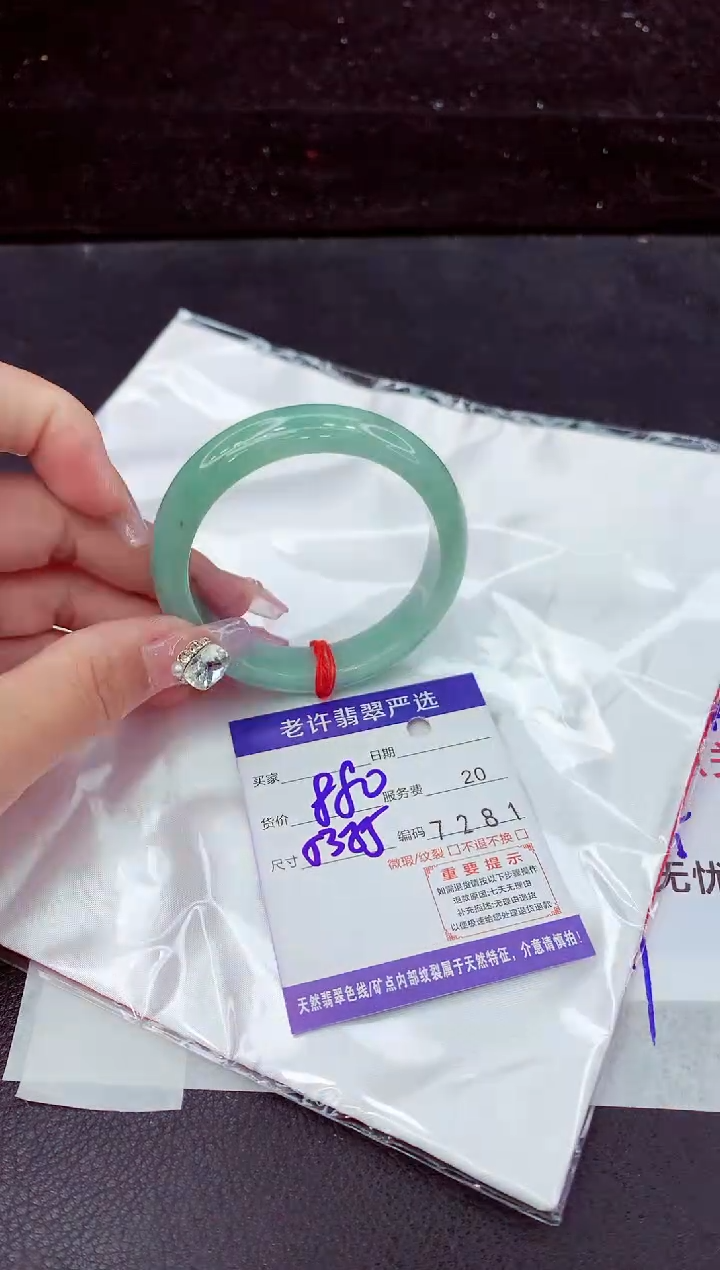 未镶嵌手镯翡翠1