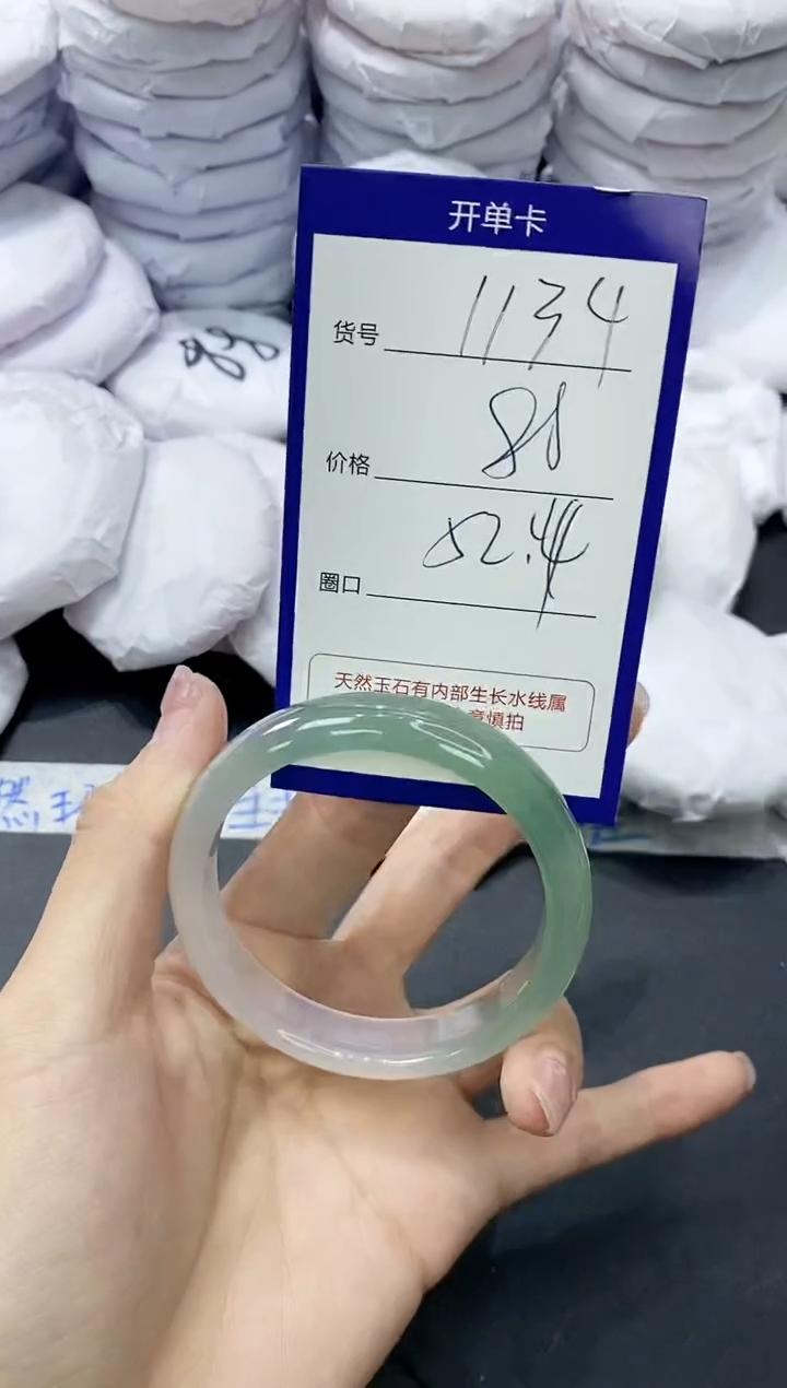 玛瑙/玉髓手镯未镶嵌1134