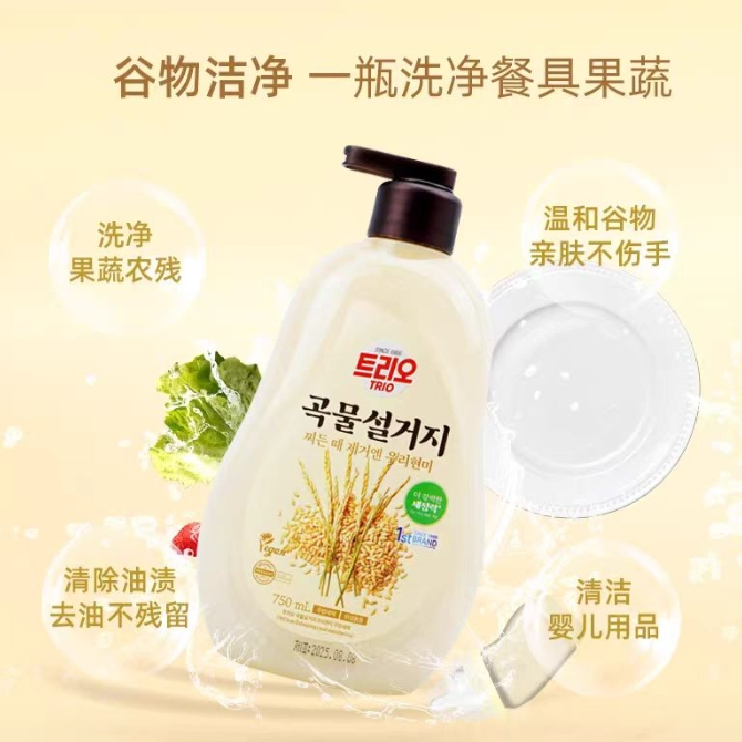 韩国洗洁精谷物洗碗液去油不伤手