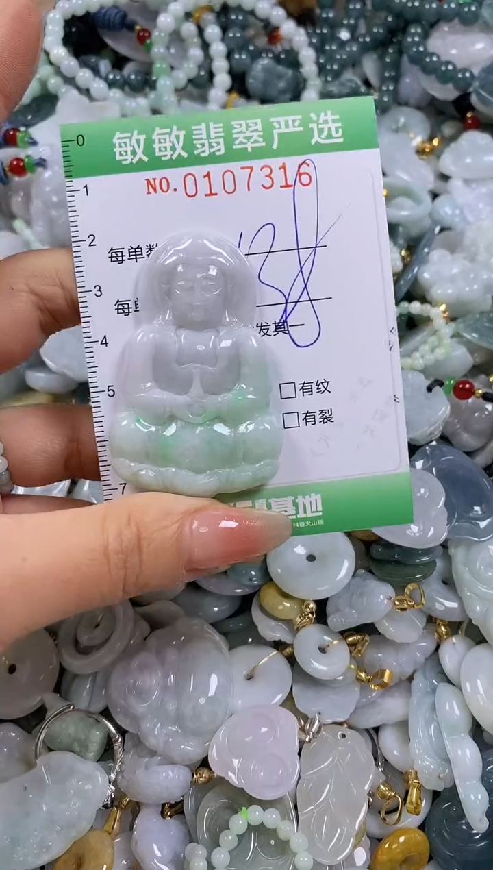 【闪购商品】翡翠颈饰未镶嵌闪购0107316