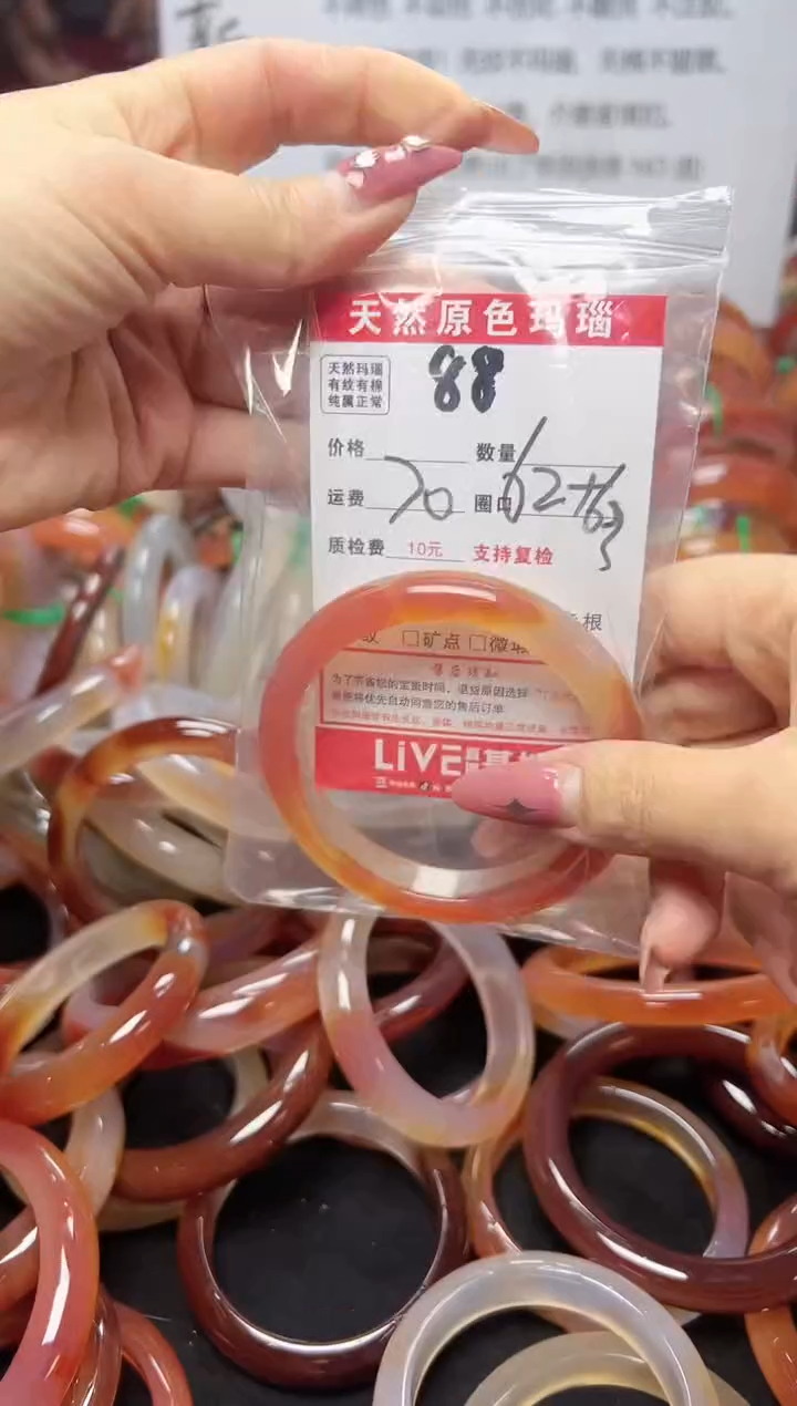 【闪购商品】玛瑙/玉髓手镯未镶嵌88