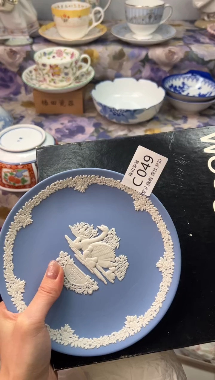 瓷片不****天瓷片瓷片          C 049 盒