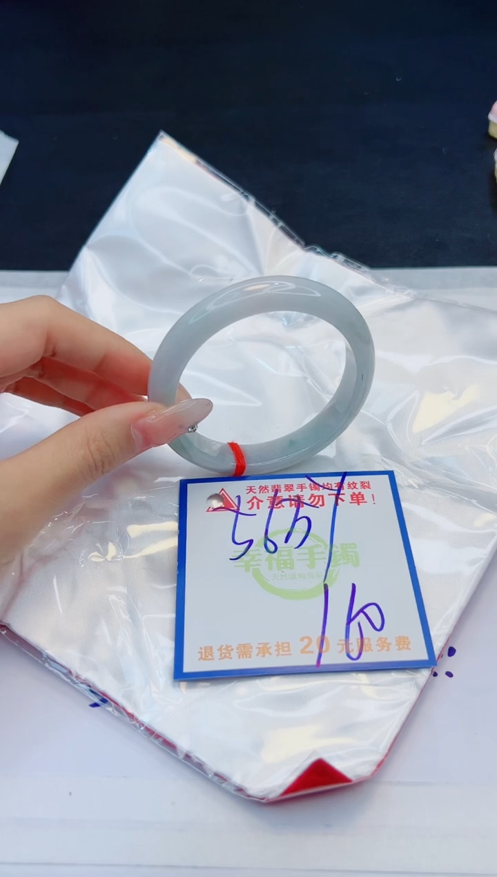 【闪购商品】翡翠手镯未镶嵌，质检证书图片色彩偏黑白