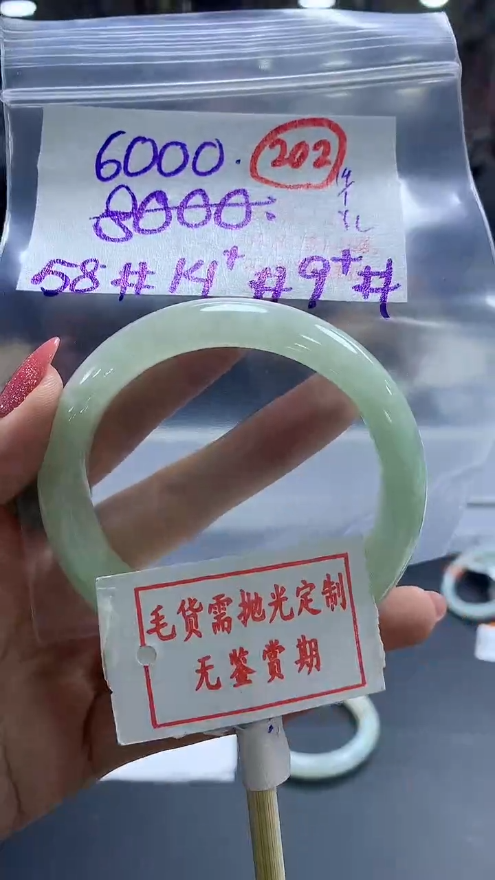 【闪购商品】定制翡翠未镶嵌毛货需精细抛光202多样性发1件6000