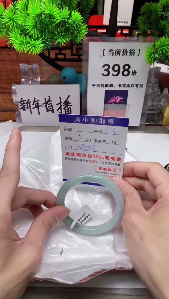 【闪购商品】翡翠手镯未镶嵌63缅甸天然A货翡翠