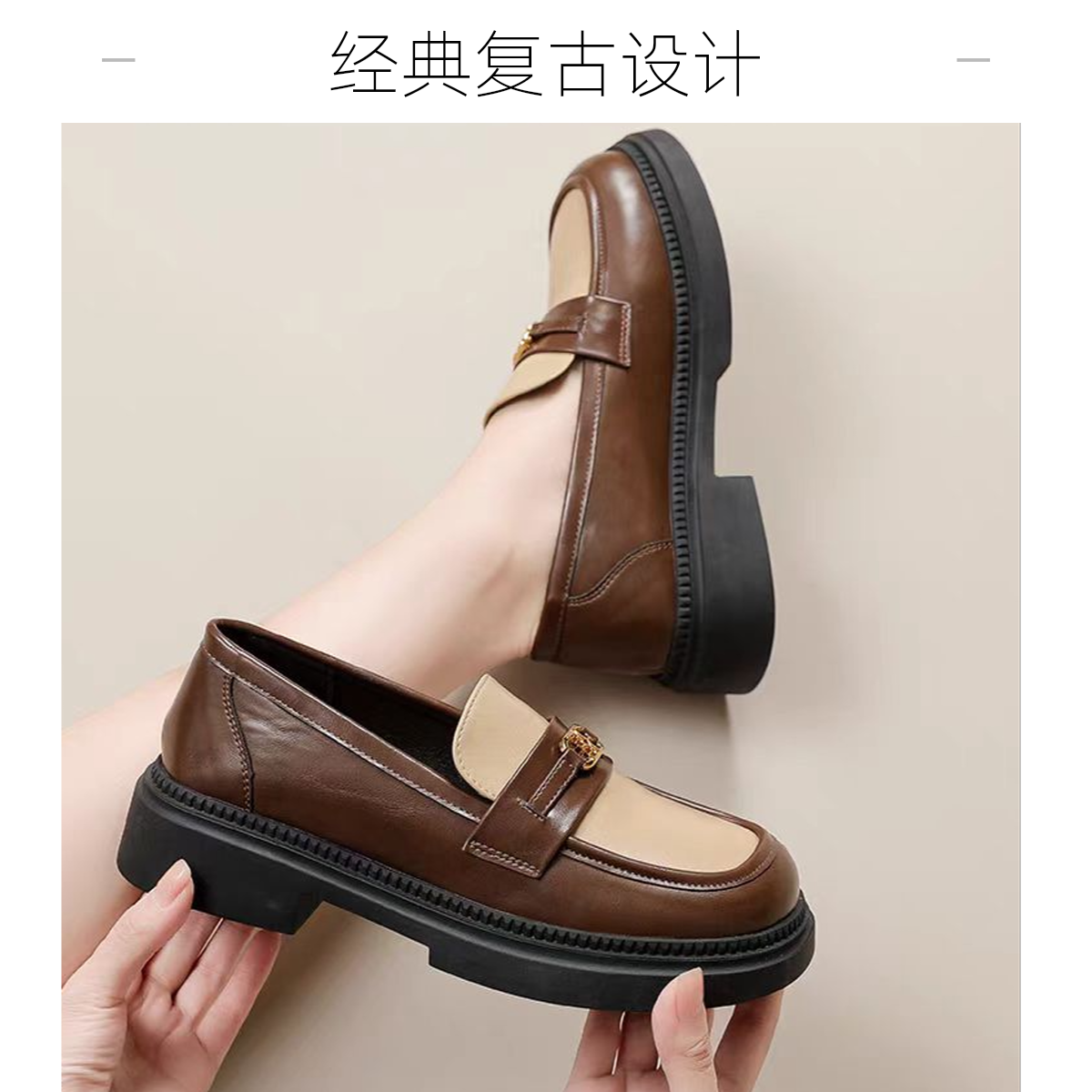 轩美诗春款【年中大促】圆头厚底真皮时尚乐福鞋