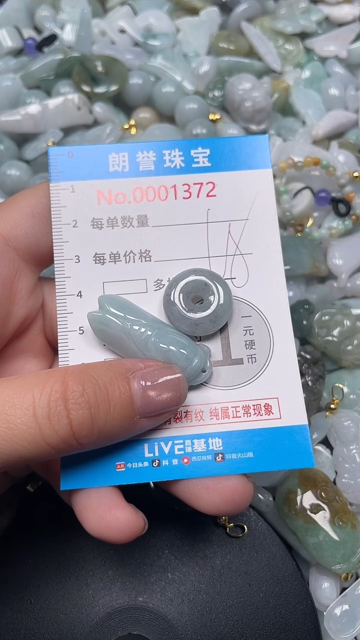 颈饰未镶嵌翡翠翡翠未镶嵌颈饰翡翠吊坠1372