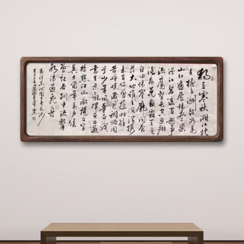 田双乐 纯手绘【沁园春长沙】180CM*70CM宣纸书法作品
