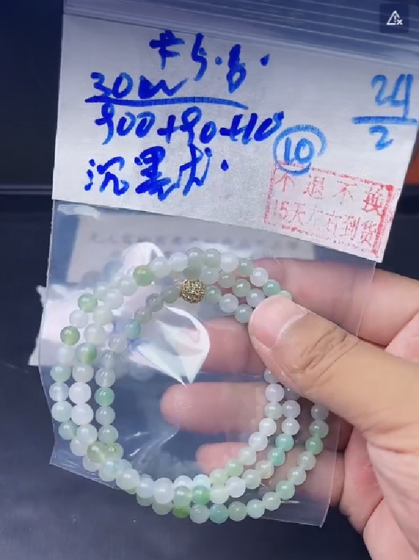 翡翠手串链接毛货需精细抛光拍一发一