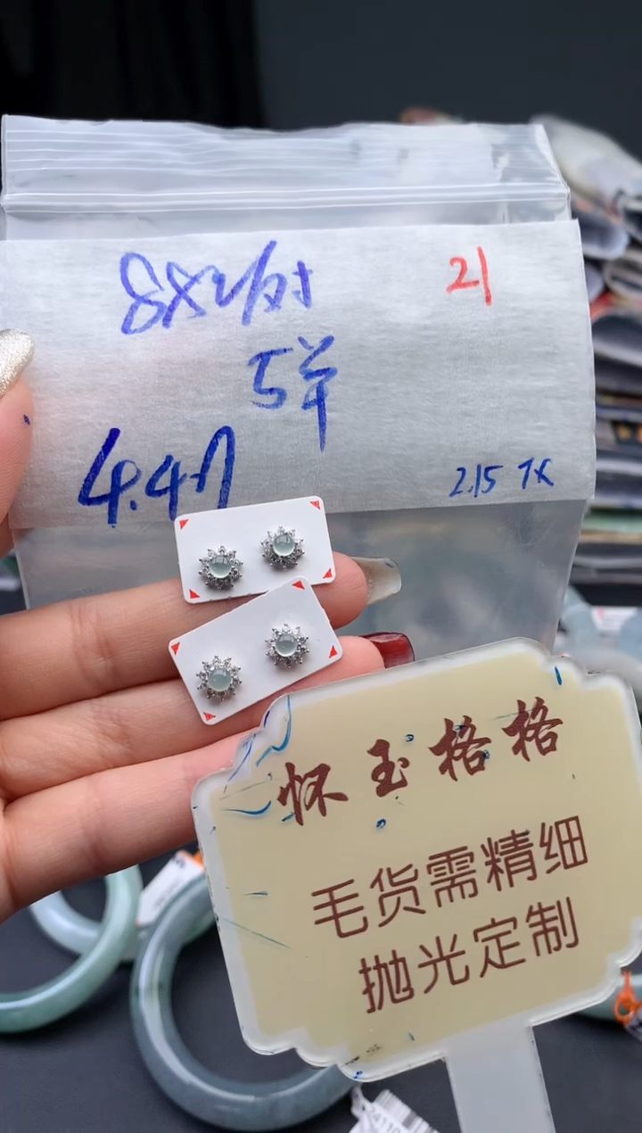 【闪购商品】定制翡翠未镶嵌毛货需精细抛光+21蛋面发1件+88元