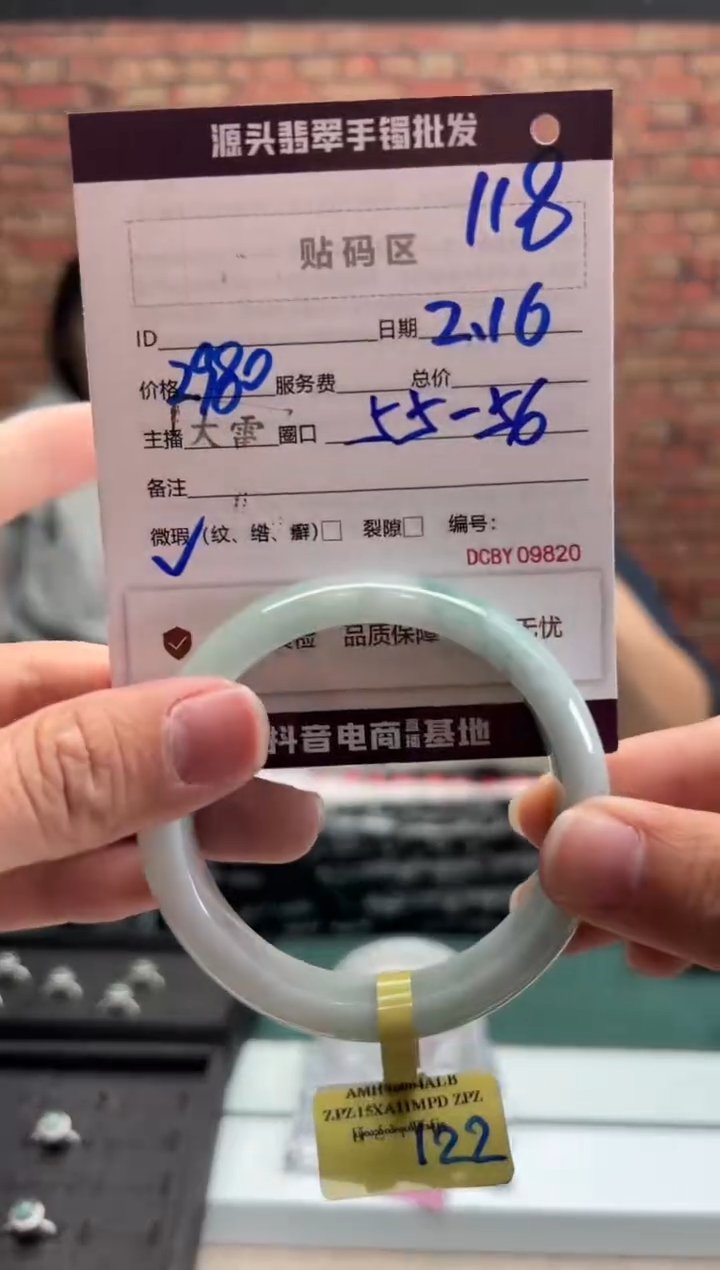 【闪购商品】定制翡翠手镯未镶嵌118手镯