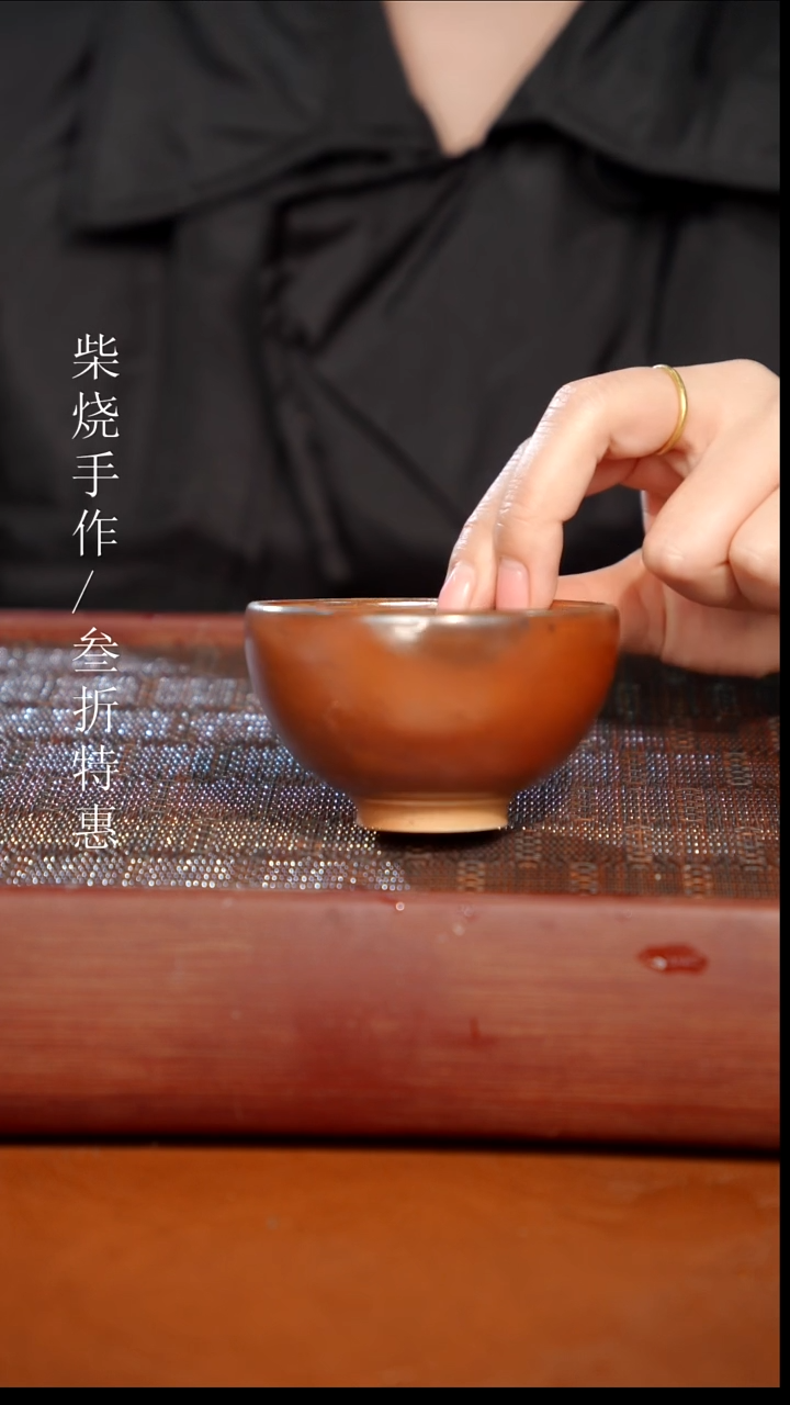 陶瓷奢瓷/瑞寅柴烧茶器（杯子）0991